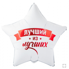 К 18" РУС ЛУЧШИЙ ИЗ ЛУЧШИХ